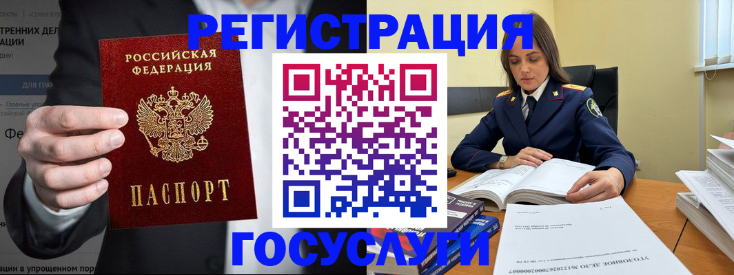 миграционный учет в Бежецке