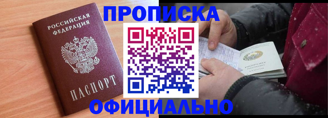 временная регистрация госуслуги в Бежецке