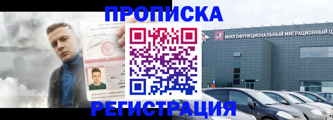 где прописаться в Бежецке