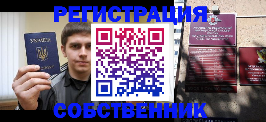 купить прописку в Бежецке